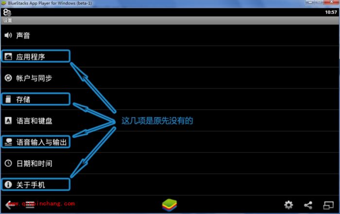 蓝手指安卓模拟器（bluestacks）使用教程