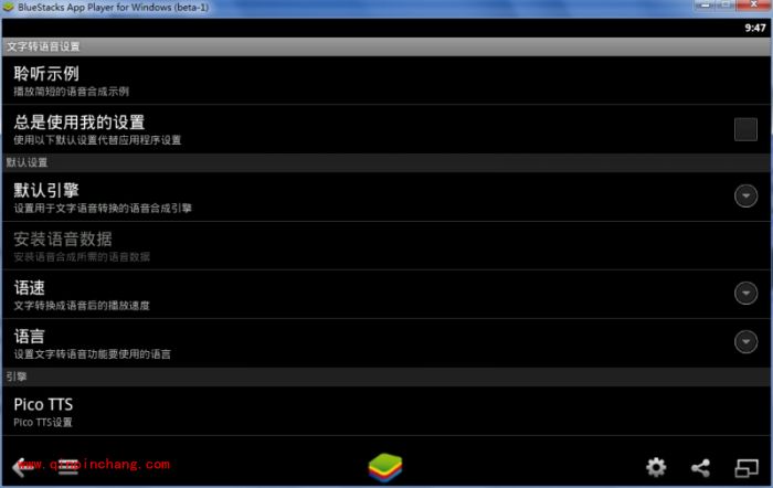 蓝手指安卓模拟器（bluestacks）使用教程