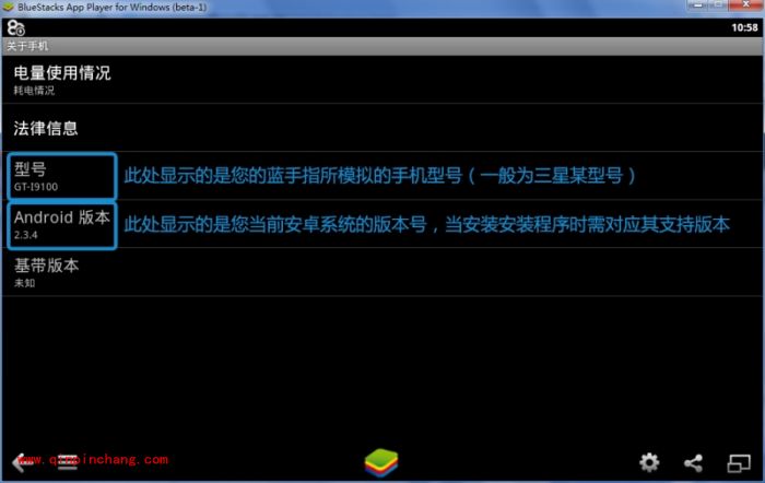 蓝手指安卓模拟器（bluestacks）使用教程