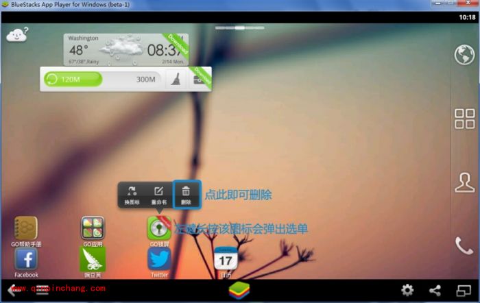 蓝手指安卓模拟器（bluestacks）使用教程