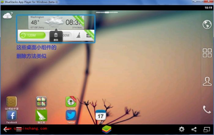 蓝手指安卓模拟器（bluestacks）使用教程