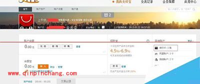 支付宝快捷支付添加教程