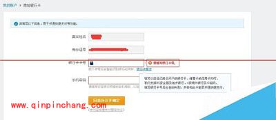 支付宝快捷支付添加教程