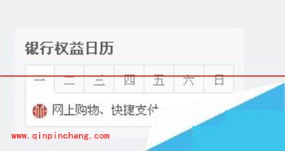 支付宝快捷支付添加教程