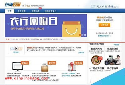 支付宝快捷支付添加教程