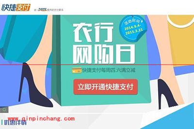 支付宝快捷支付添加教程