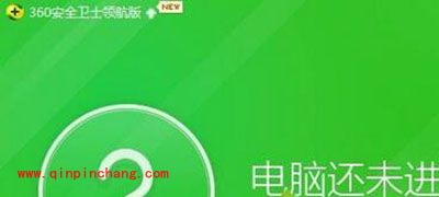 Win7文件被360安全软件隔离恢复方法