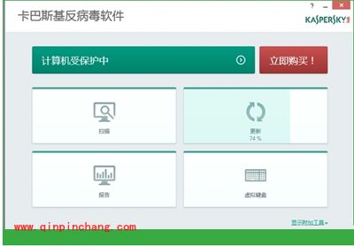 卡巴斯基2015年最新免费序列号