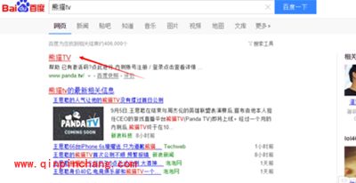熊猫TV怎么绑定邮箱