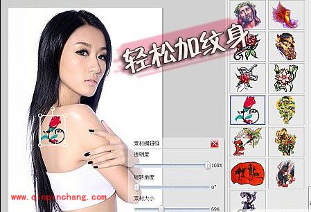 美图秀秀纹身制作教程