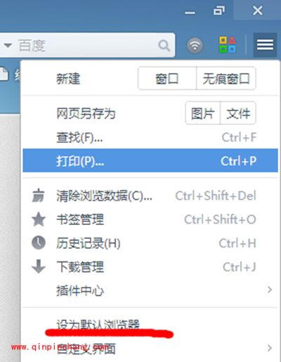 uc浏览器设置为默认浏览器教程