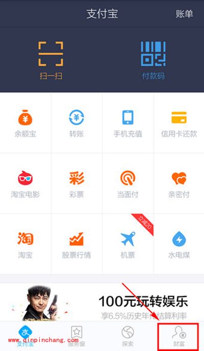 支付宝钱包切换账号方法