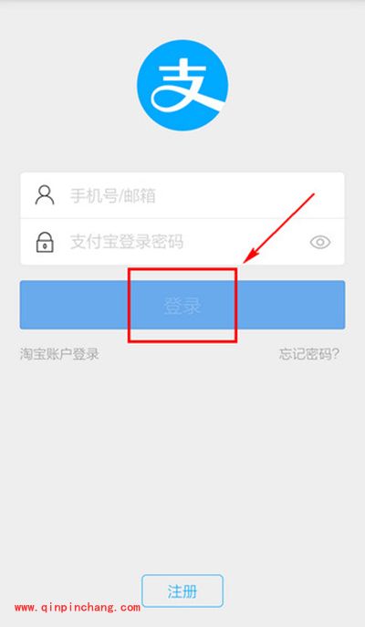 支付宝钱包切换账号方法