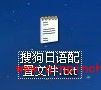 搜狗日语输入法的使用教程