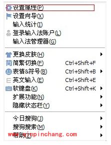 搜狗日语输入法的使用教程