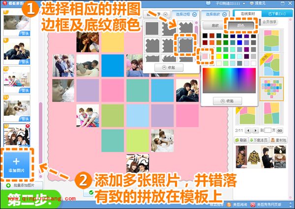 美图秀秀模板拼图：心形拼图的技巧