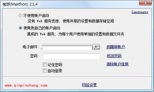 玩转傲游浏览器账户锁定功能