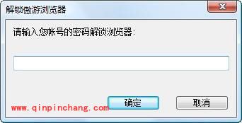 玩转傲游浏览器账户锁定功能