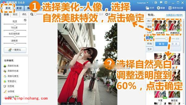 美图秀秀:制作秋韵迷人之景