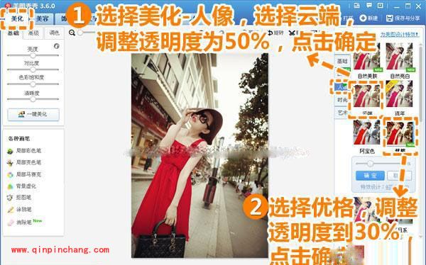 美图秀秀:制作秋韵迷人之景