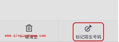 360手机卫士设置骚扰电话拦截教程