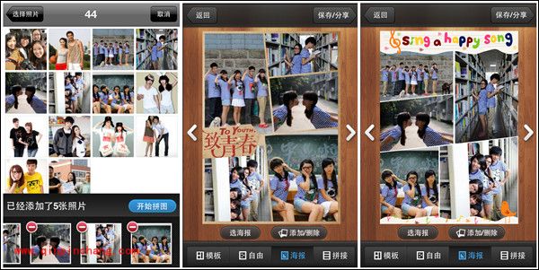 帮你拍出最IN的毕业照的几大软件