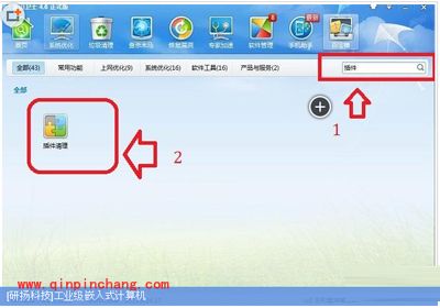 用金山卫士清理恶意电脑插件的方法