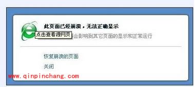 360浏览器崩溃的几种原因与解决方法