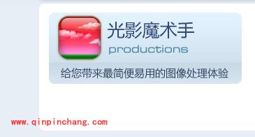 光影魔术手新手常见问题汇总