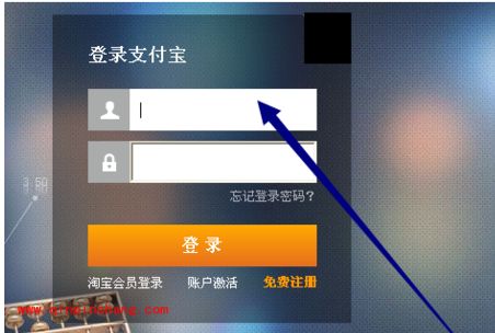 支付宝贷款教程