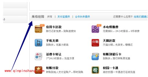 支付宝贷款教程
