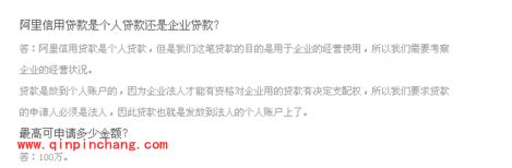 支付宝贷款教程