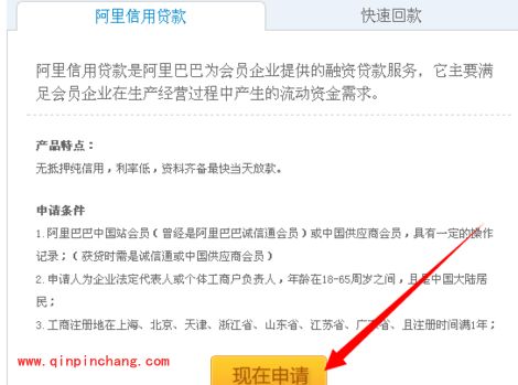 支付宝贷款教程
