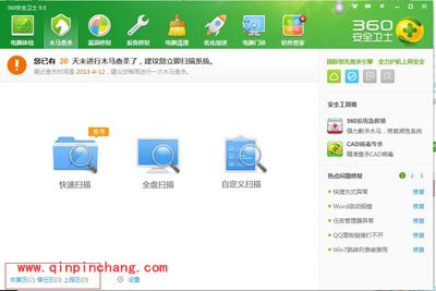 360安全卫士:误删文件的恢复方法