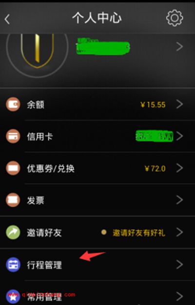一号专车评价司机方法