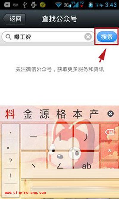 微信曝工资使用秘技分享