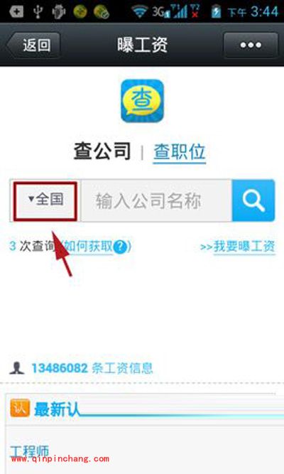 微信曝工资使用秘技分享