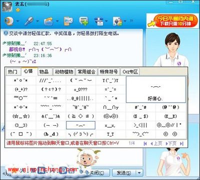 智能拼音输入法必备的技巧