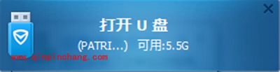 腾讯电脑管家U盘防火墙使用方法
