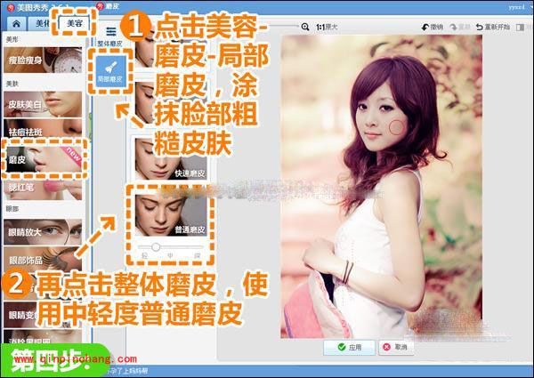 美图秀秀：粉色调风格制作