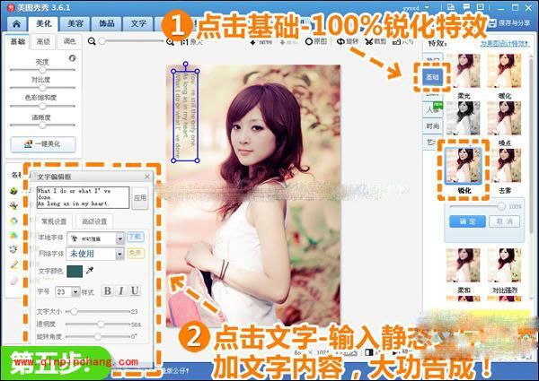 美图秀秀：粉色调风格制作