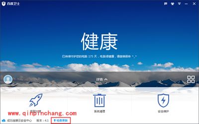 百度卫士最多人询问的12个使用问题