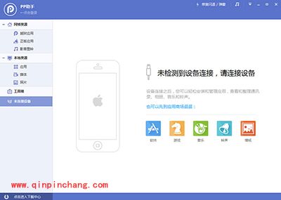 pp助手安装失败怎么办?pp助手安装失败的解决方法