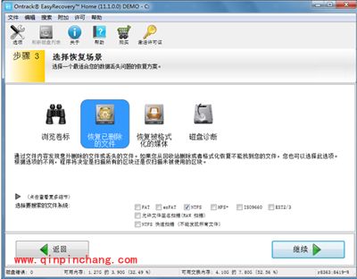 桌面文件被删除了怎么办？桌面删除文件恢复的方法