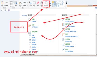 PicPick添加文字与箭头批注方法