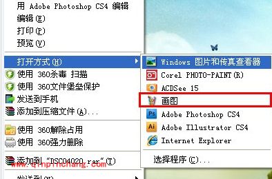 巧用画图工具快速缩小图片