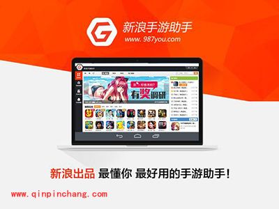 新浪手游助手好用吗？新浪手游助手特色功能介绍