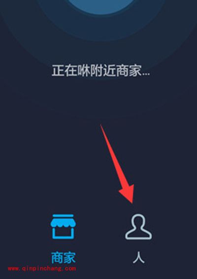 商家怎么入驻支付宝咻一咻发红包?