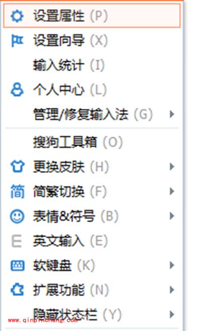 搜狗输入法升级提示关闭图文教程