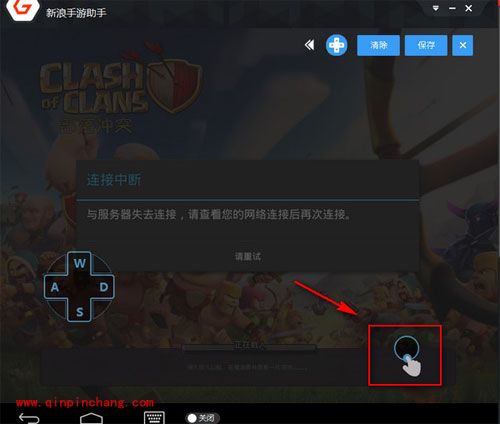 新浪手游助手技能键位怎么设置？技能键位设置教程